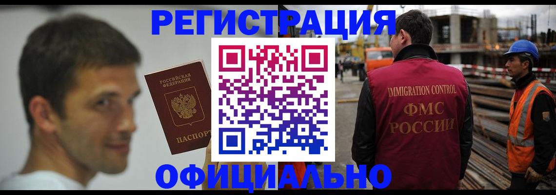 прописка иностранных граждан в Новоузенске