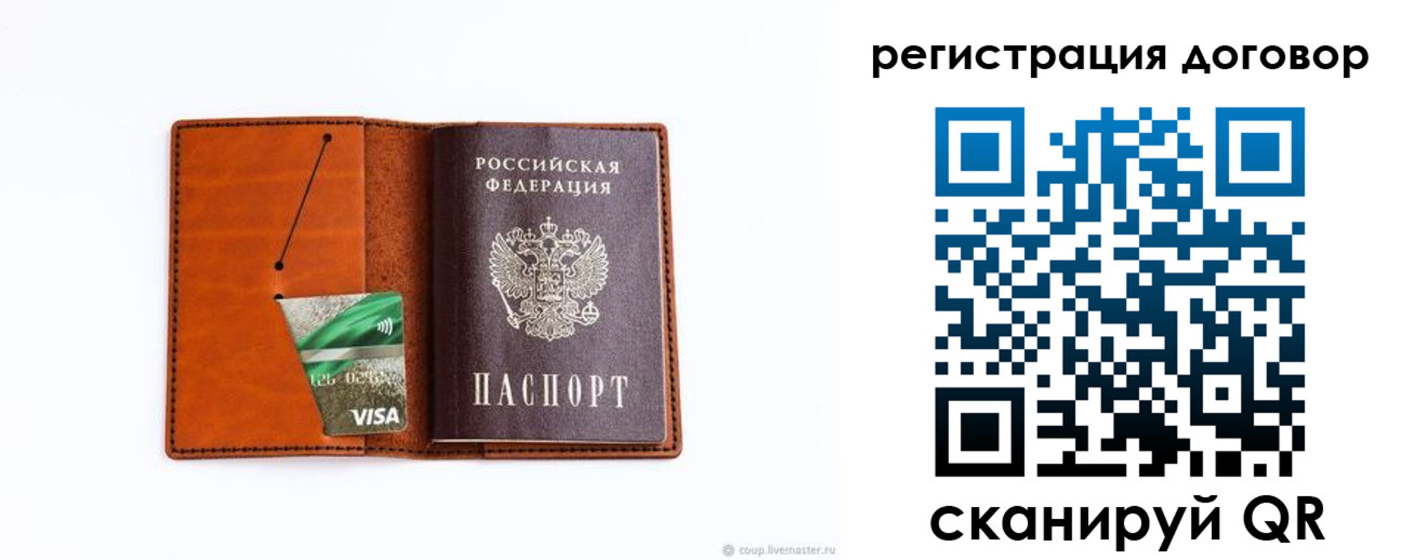 временная регистрация в Новоузенске