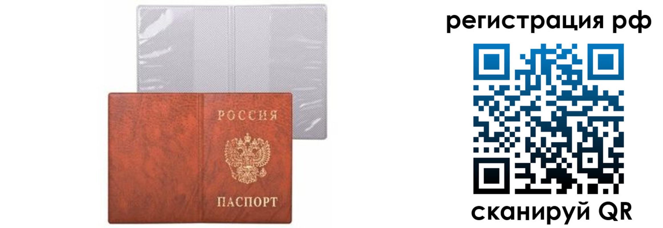 временная прописка в Новоузенске