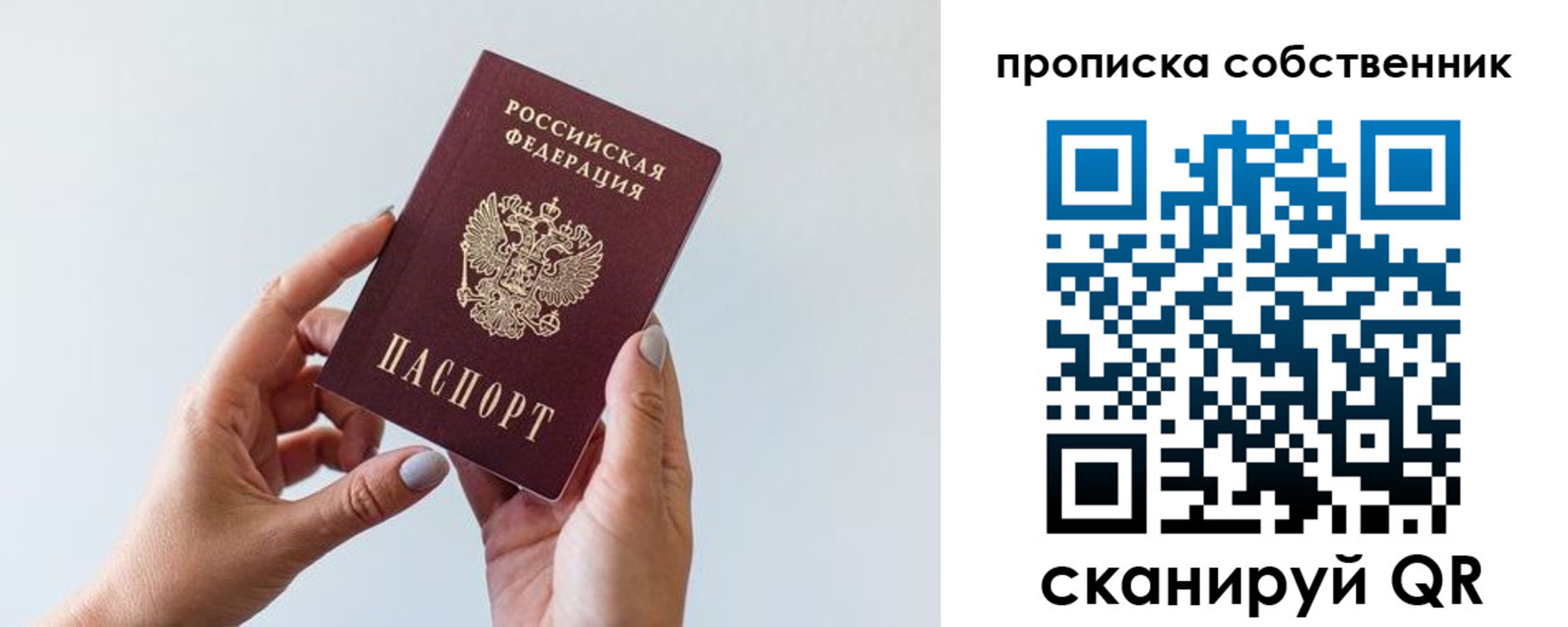 прописка штамп в Новоузенске