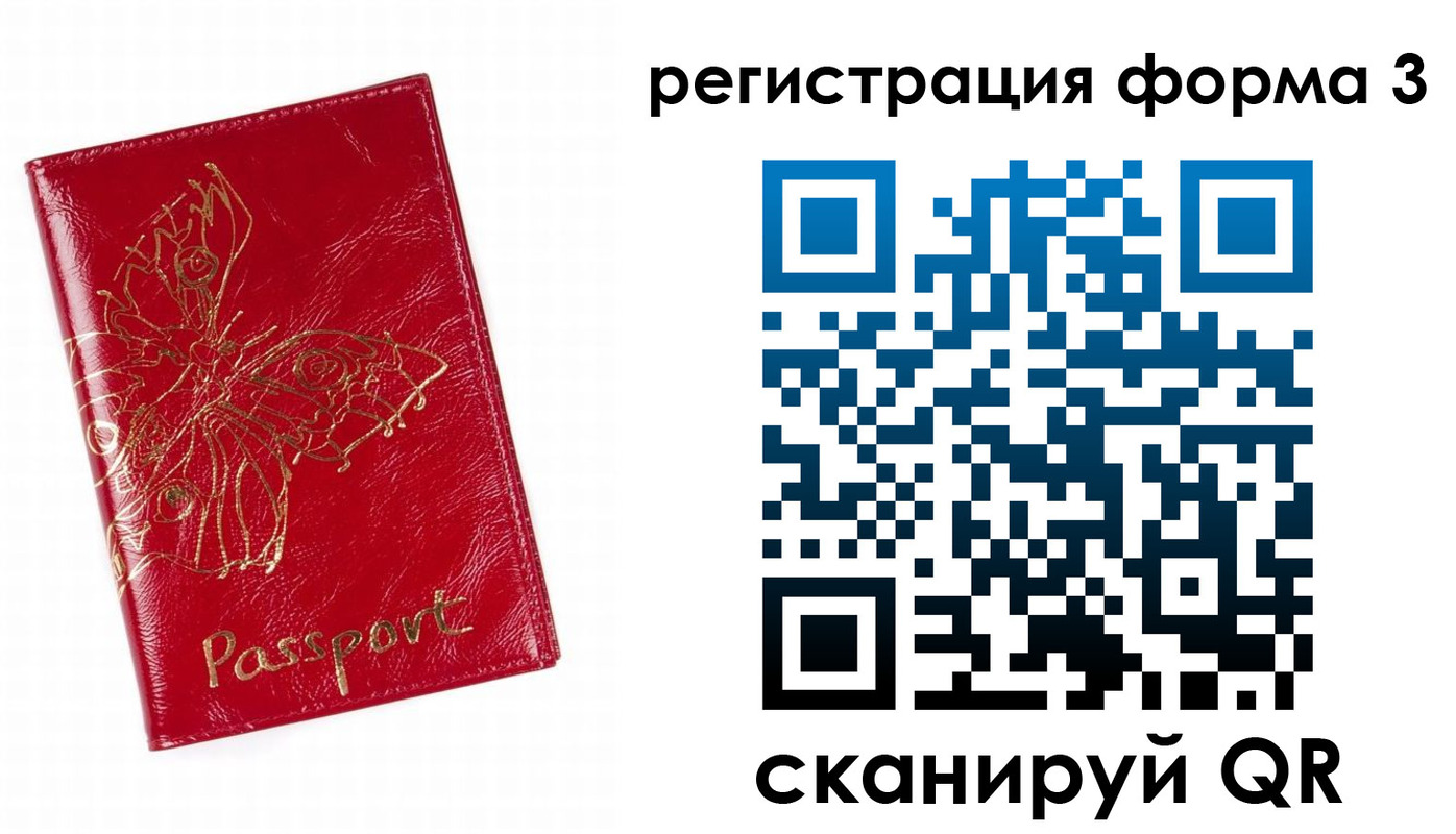 прописка 2025 в Новоузенске