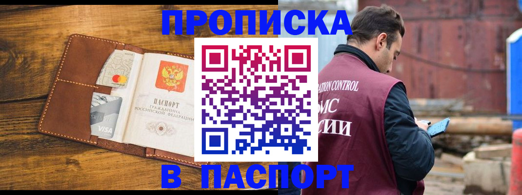 временная регистрация в Новоузенске