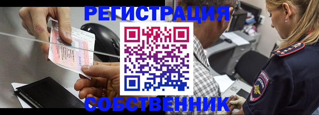 временная регистрация для всех в Новоузенске