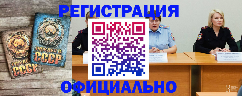 временная регистрация в квартире в Новоузенске