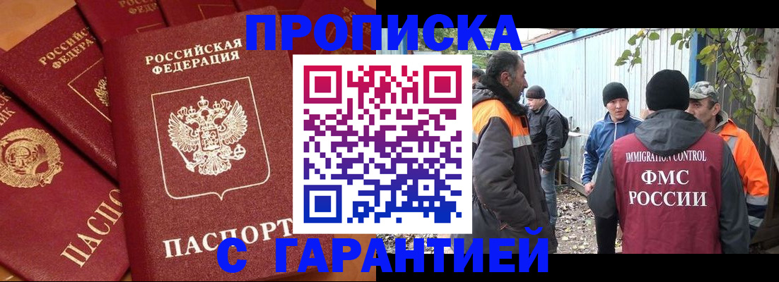 прописка ребенка в Новоузенске