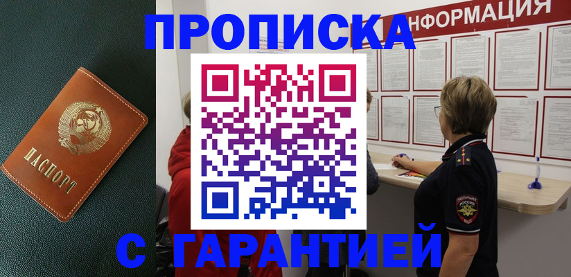 временная регистрация госуслуги в Новоузенске