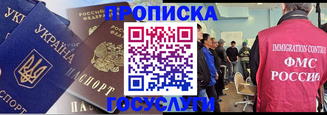 прописка регистрация в Новоузенске